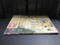 主婦之友　昭和18年12月号　国土防衛号