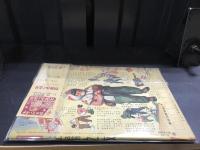 主婦之友　昭和19年7月号　生産生活