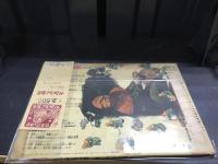 主婦之友昭和19年9月号　勤労総力戦　家庭の食糧生産　