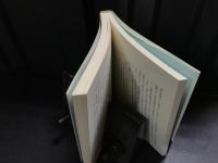 吉田神道の四百年 : 神と葵の近世史