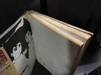 青春　14　学園ロマン誌