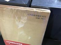 太平洋戦争戦史地図