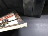 柳生一族の陰謀　縮刷シナリオ