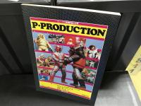 ファンタスティックコレクション NO.17 ビープロ特撮映像の世界 マグマ大使 スペクトルマン 快傑ライオン丸