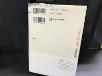 日本の美を語る