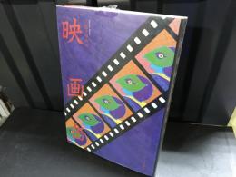 三留まゆみの映画缶