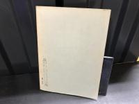 映画 「橋のない川」 と同和教育運動 : 広島市を中心としたとりくみと課題