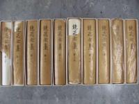 鏡花全集　全３０巻