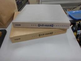 横須賀の町名1989