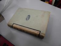 箱根と熱海 : 科学趣味を加味した