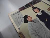 科学大観　2・3・4・5・77・8・10・11・12・15・16・17・18・19・21・22・23・24・別冊　19冊　23号背表紙欠けあり