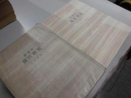 歌舞伎隈取概観