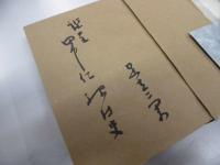 物語維新史　黒船来航　献呈署名