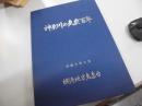神奈川の気象百年