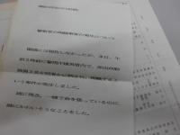 朝日新聞社　社員写真帖　昭和四十八年九月、五十三年五月、五十八年四月　三冊