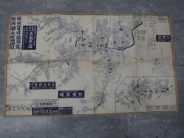 横須賀市追浜・鷹取・浦郷全町明細図　７０×４０㎝　昭和３６年刊