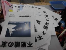 不思議の友　33号～64号まで不揃い　20冊　占い鑑定カタログ2号3号　2２冊