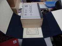 尋常小学校　国語読本　大正世代全巻揃　全１２冊