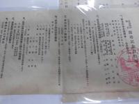 横浜開港記念祭行事　昭和八年　開港75年祝賀記念　１筏角乗り曲芸　２開港史跡廻り　3埋立祝賀開港記念行事　4愛港精神動員開港記念行事　5開港史跡巡り（記念抽選券）