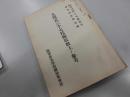 九十四式三十七粍砲取扱上ノ参考　陸軍歩兵学校編