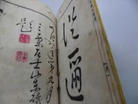 神奈川県地誌略