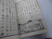 神奈川県地誌略