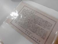 横浜開港五十年記念絵葉書　甲種弐枚組　乙種弐枚組
（解説共袋弐枚付き）