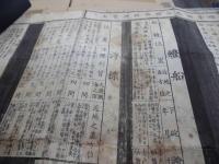 諸標便覧表　日本燈基燈船浮標　礁標便覧表　（明治五年版）