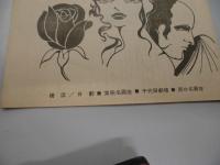 シネマ・サンデー１２６号　横浜日劇・東映名画座・千代田劇場・西口名画座