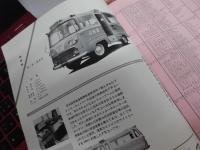 プリンス　1962年3月号　（プリンス自動車販売株式会社）