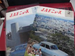 JAFニュース　1966年2月3月号　2冊