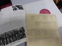 相州須賀甚句と湘南地方の甚句　（レコード）