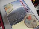 北のまもりと開拓　会津藩と北海道