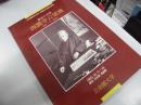 最後の元老・西園寺公望展 : 京都・パリ・東京