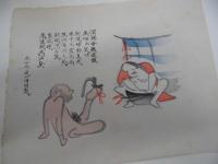 円山応挙　大鼻公絵巻 全3
