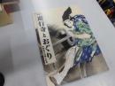 特別展　遊行寺とおぐり　東海道の古刹と伝説