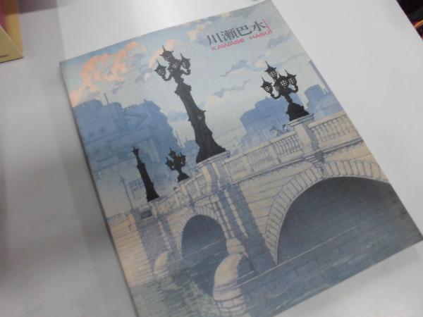 写真アルバム 横浜市の昭和(佐々木高史) / 川崎書店 / 古本、中古本 写真アルバム 横浜市の昭和(佐々木高史) / 川崎書店 / 古本、中古本