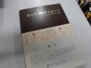 医心方1000年のあゆみDawning of Japanese Medicine-Ishimpo