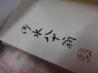 美しい本の話