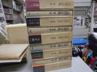辻潤全集　全9巻　揃