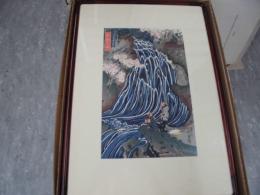 渓斎英泉　素麺の瀧　アダチ版画研究所