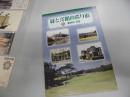 緑と洋館の巡り道 横浜市中区