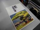 横浜-文学の港 : 神奈川文学散歩展