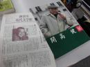 開高健　展