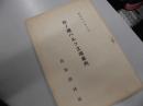 杉ノ瀬パルプ工場案内