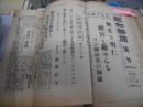 新聞切り抜き　号外（皇太子殿下　御名を明仁と）
