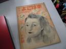 月刊 よこはま 昭和24年10月号