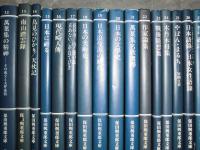 保田與重郎文庫　全32巻
1,2,3,4,7,8,9,10,12,15,17,19,20,21,23,25,28,29,32 鉛筆線引き書き込みあり