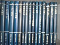 保田與重郎文庫　全32巻
1,2,3,4,7,8,9,10,12,15,17,19,20,21,23,25,28,29,32 鉛筆線引き書き込みあり