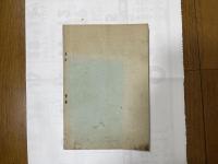 露天商調査　昭和11年　横浜市社会課